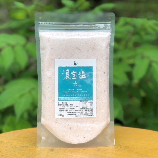 漢宝塩（500g）